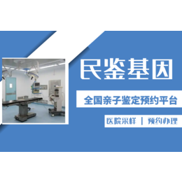 成都市亲子鉴定中心地址一览共10家（附2024年汇总鉴定）