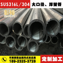 江苏304材质不锈钢圆管25x3.0机械结构用管缩略图