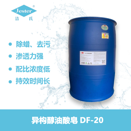 乳化剂异构醇油酸皂 除蜡原料DF-20 油酸皂