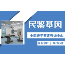 四川省巴中的亲子鉴定中心机构10家大全（附鉴定中心地址）