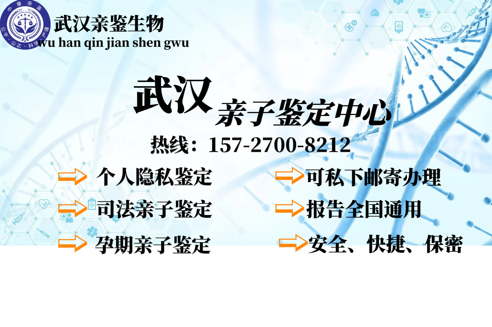 武汉市做入学亲子鉴定费用是多少钱？（2024年汇总）