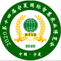 2020第十四届宁夏国际智慧农业博览会