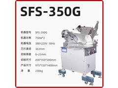 厚地SFS-350G刨肉机
