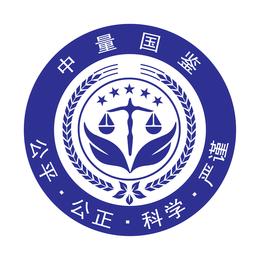 北京10家正规司法亲子鉴定机构中心（附2024年汇总鉴定）