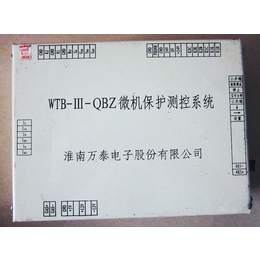 浩博供应万泰 WTB-III微机保护测控系统