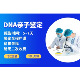 重庆10家司法DNA亲子鉴定中心一览2024年鉴定指南
