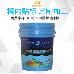 阳江正规化肥桶电话 海藻肥桶 生产厂家
