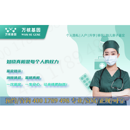 惠州惠阳亲子鉴定机构地址名单(附2024年14所正规医院)