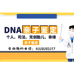 邢台12家亲子DNA鉴定机构一览（附2024年鉴定办理攻略）