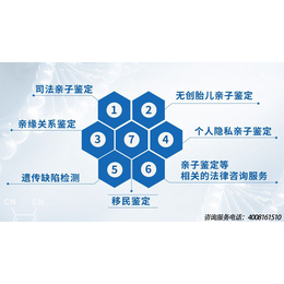 盘点渭南市10家正规DNA亲子鉴定机构一览（附亲子鉴定流程）