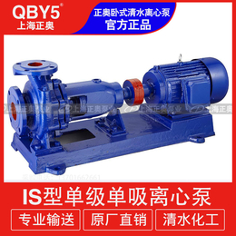 上海正奥IS型卧式铸铁离心泵 单级单吸清水泵