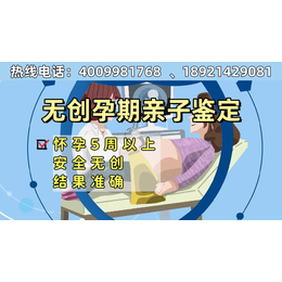 浙江省12家胎儿正规合法亲子鉴定中心2024年7月最全更新