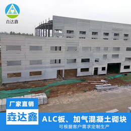 alc隔墙板材-垚达鑫新型建材公司-信阳隔墙板