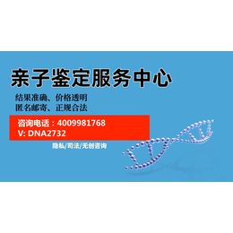 许昌市正规亲子鉴定中心机构2024年地址费用大全总表