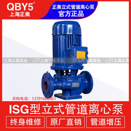 上海正奥ISG型铸铁立式管道离心泵 循环水泵工业泵