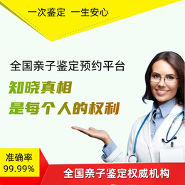 菏泽单县个人正规亲子鉴定机构地址一览附2024年7月办理攻略