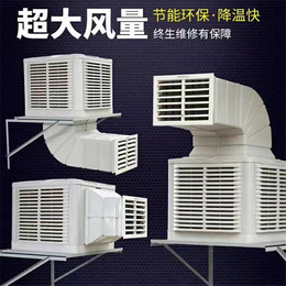 移动式工业冷风机-工业冷风机-【伟达冷风机】