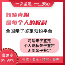 广东汕头正规合法亲子鉴定机构查询2024年本月更新