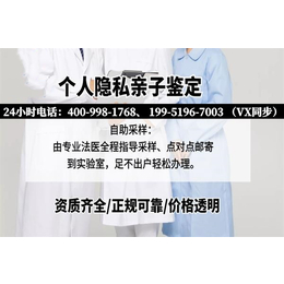 日照市合法亲子鉴定价目表一览附2024鉴定地址