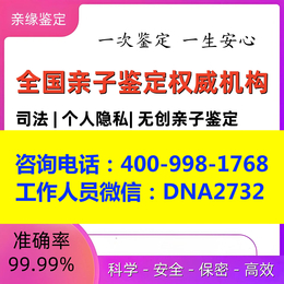 哈尔滨市亲子鉴定机构在哪里附最全合法正规亲子鉴定地址一览（中心电话4009981768）