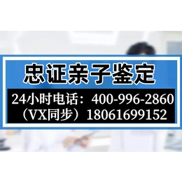 南通市亲子鉴定机构在哪里附最全合法正规亲子鉴定地址一览（中心电话4009981768）