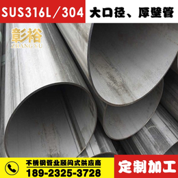 衡阳304不锈钢管厂家377x3mm特殊的规格可定制
