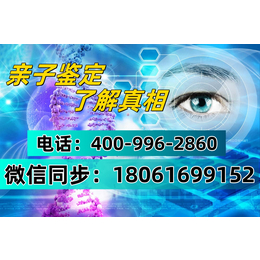 朔州市各区域最全正规合法个人亲子鉴定机构地址一览（附亲子鉴定办理流程费用地址）