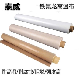 泰州泰威厂家生产PTFE高温布-铁氟龙层压布-特氟龙高温布