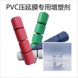 安徽PVC压延膜增塑剂 无味*不冒油增塑剂