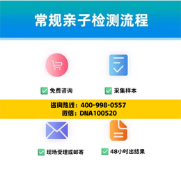 南充市本地最全合法正规孕期亲子鉴定多少钱费用收费标准一览（咨询电话4009980557）