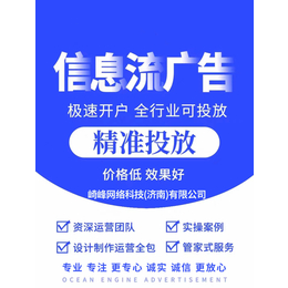 抖音信息流推广巨量引擎营销获客运营缩略图