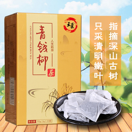 天夏青钱柳茶*柳原叶茶大别山代用茶