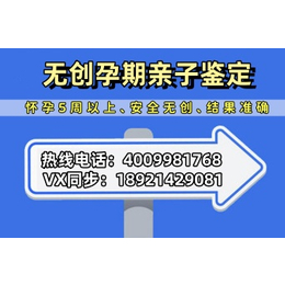 日照市正规亲子鉴定机构地址大全（附亲子鉴定地址详情）电话4009981768