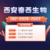 西安市隐私亲子鉴定哪里可以做（附2024亲子鉴定最全收费标准）缩略图1