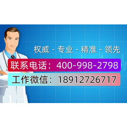 镇江市最全正规合法孕期亲子鉴定中心地址（鉴定电话4009982798）