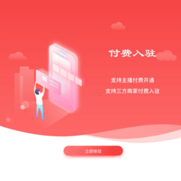 广州电商微信*系统-[盈和软件]-微信*小程序