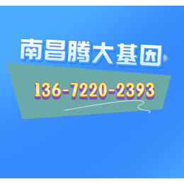 南昌市哪里可以做上户口亲子鉴定的10家正规机构（附2024年鉴定中心大全）