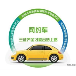 滴滴加盟要求-河南滴滴-闪行用车