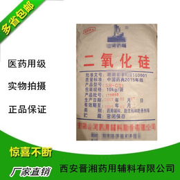 地方药辅料林酸二氢钠CP2015版中国药典标准