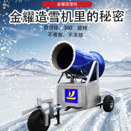国产造雪机优势 人工造雪机用电量 大型造雪机供水要求