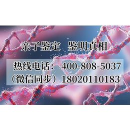 湖北武汉最全21家孕期正规合法个人亲子鉴定中心地址一览 （附亲子鉴定流程）