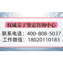 廊坊市三河市最全合法正规孕期亲子鉴定中心地址（鉴定电话18962300793）