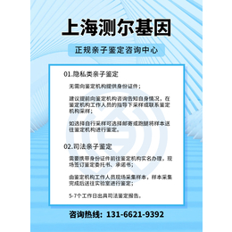 奉贤区区域家亲缘关系鉴定中心大盘点（附2024年更新汇总）