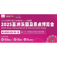 2025广州乐园展-广州电玩展-游艺设备展-文旅产业展览会