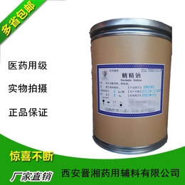罗赛洛明胶现货 符合中国CP2015版药典标准