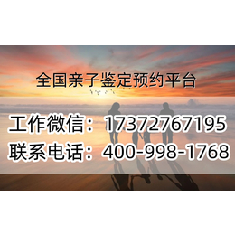 杭州市本地靠谱亲子鉴定中心地址收费费用一览（附2024年价格明细）