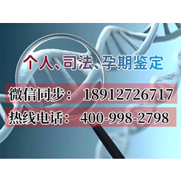 包头市昆都仑区20家正规个人亲子鉴定机构地址一览（附8月鉴定费用和电话）