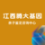 宜春正规20家上户口亲子鉴定医院正地址名单附电话13672202393缩略图3