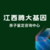 吉安市二十家最全办理孩子亲子鉴定机构整理附电话13672202393缩略图4