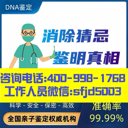 赣州市孕期亲子鉴定机构在哪里附最全合法正规亲子鉴定地址一览（中心电话4009981768）